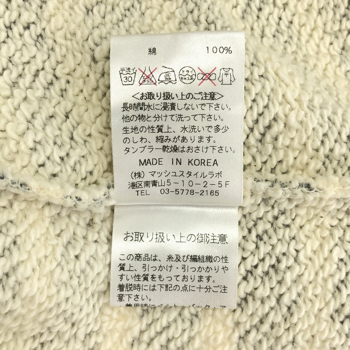 【美品】  gelato pique / ジェラート ピケ | garden / ロングスウェット フーディ / ルームウェア | F | グレー/エクリュ | レディース