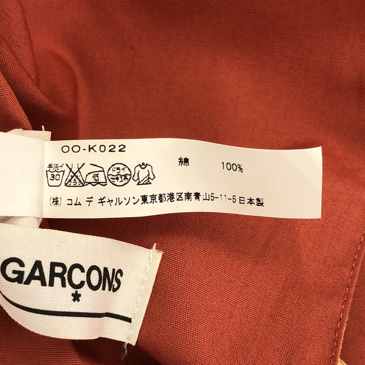 [狀況良好] COMME des GARÇONS | 2005春夏 |大號棉質拼布披肩 |多色的