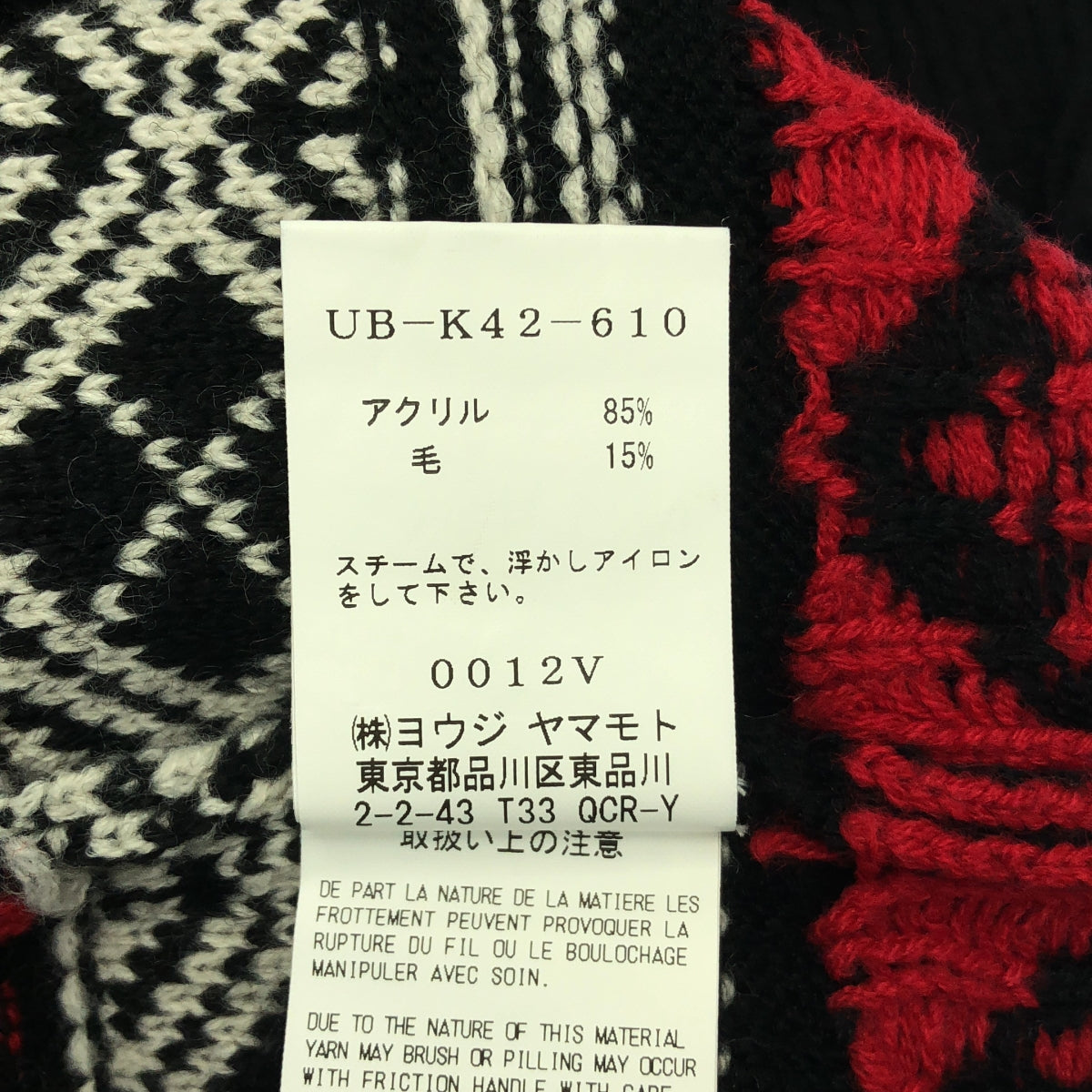 S'YTE YOHJI YAMAMOTO / サイトヨウジヤマモト | ウール混 ジャガード プルオーバー ニット | 3 | ブラック | メンズ
