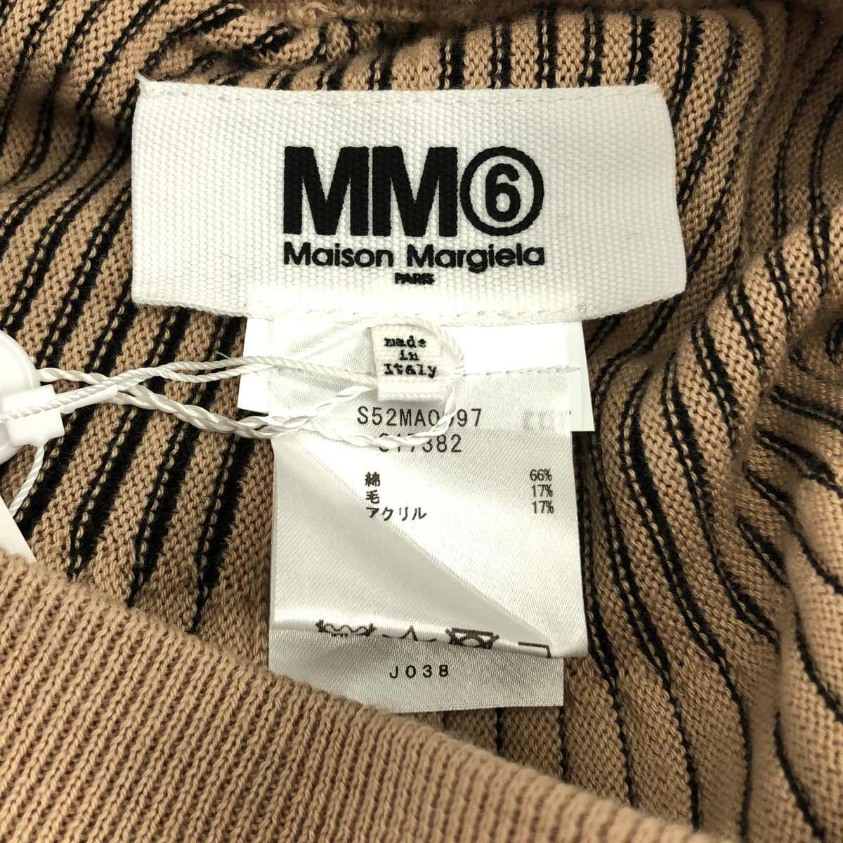 MM6 Maison Margiela / 엠엠 식스 메종 마르제라 | 2020AW | 코튼 로고 리브 니트 웨스트 고무 스커트 | S |