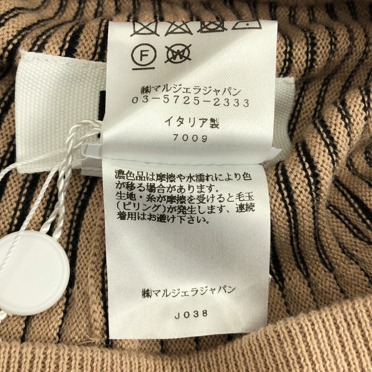 MM6 Maison Margiela / 엠엠 식스 메종 마르제라 | 2020AW | 코튼 로고 리브 니트 웨스트 고무 스커트 | S |