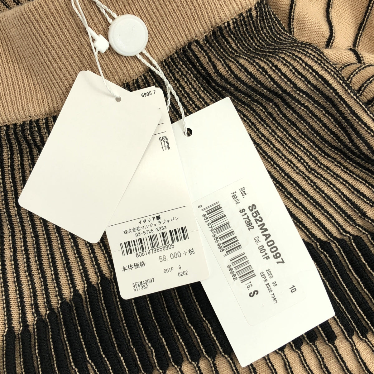 MM6 Maison Margiela / 엠엠 식스 메종 마르제라 | 2020AW | 코튼 로고 리브 니트 웨스트 고무 스커트 | S |