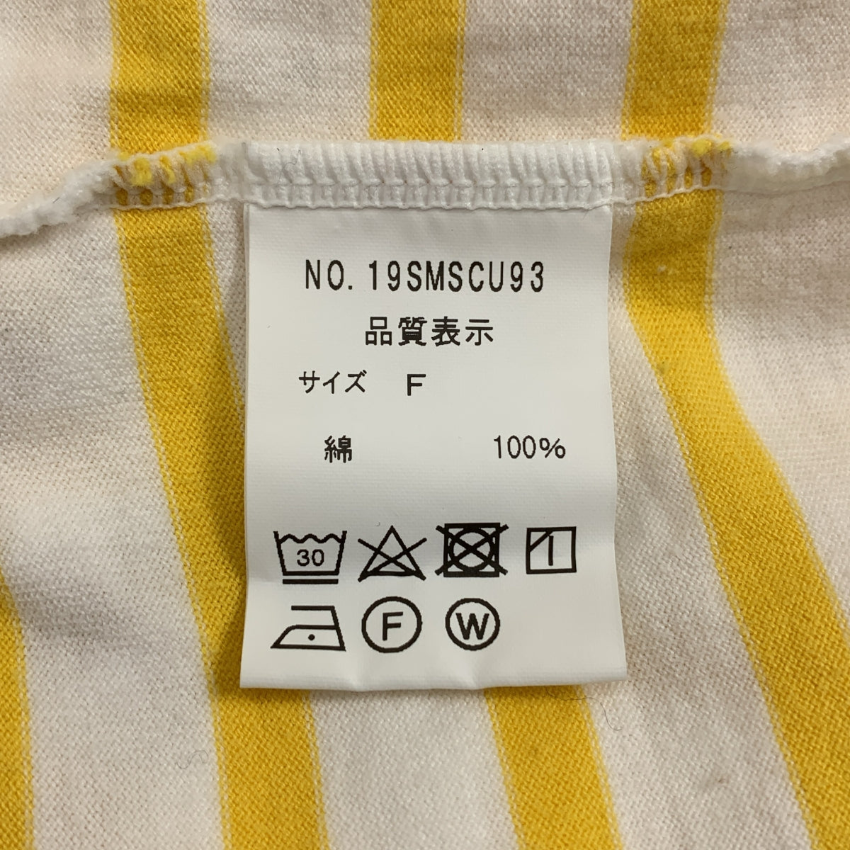 Shinzone / シンゾーン | MARINE BORDER TEE / コットン ボーダー カットソー | F | ホワイト/イエロー | レディース