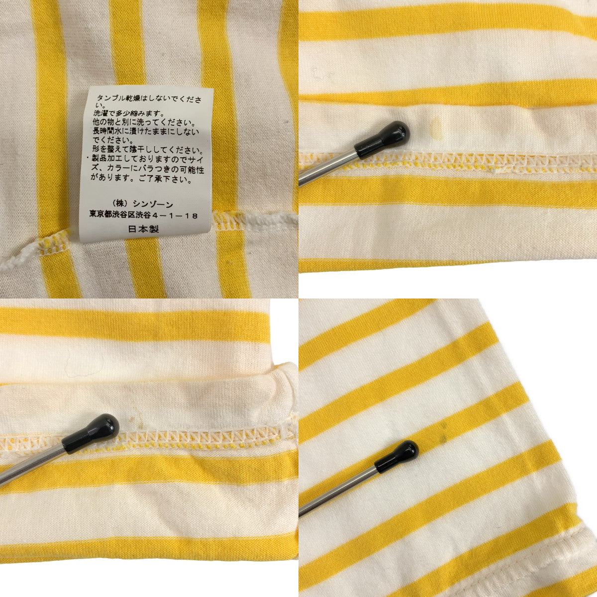 Shinzone | 海軍藍邊框 T 卹 / 棉質邊框上衣 | F 碼 | 女款