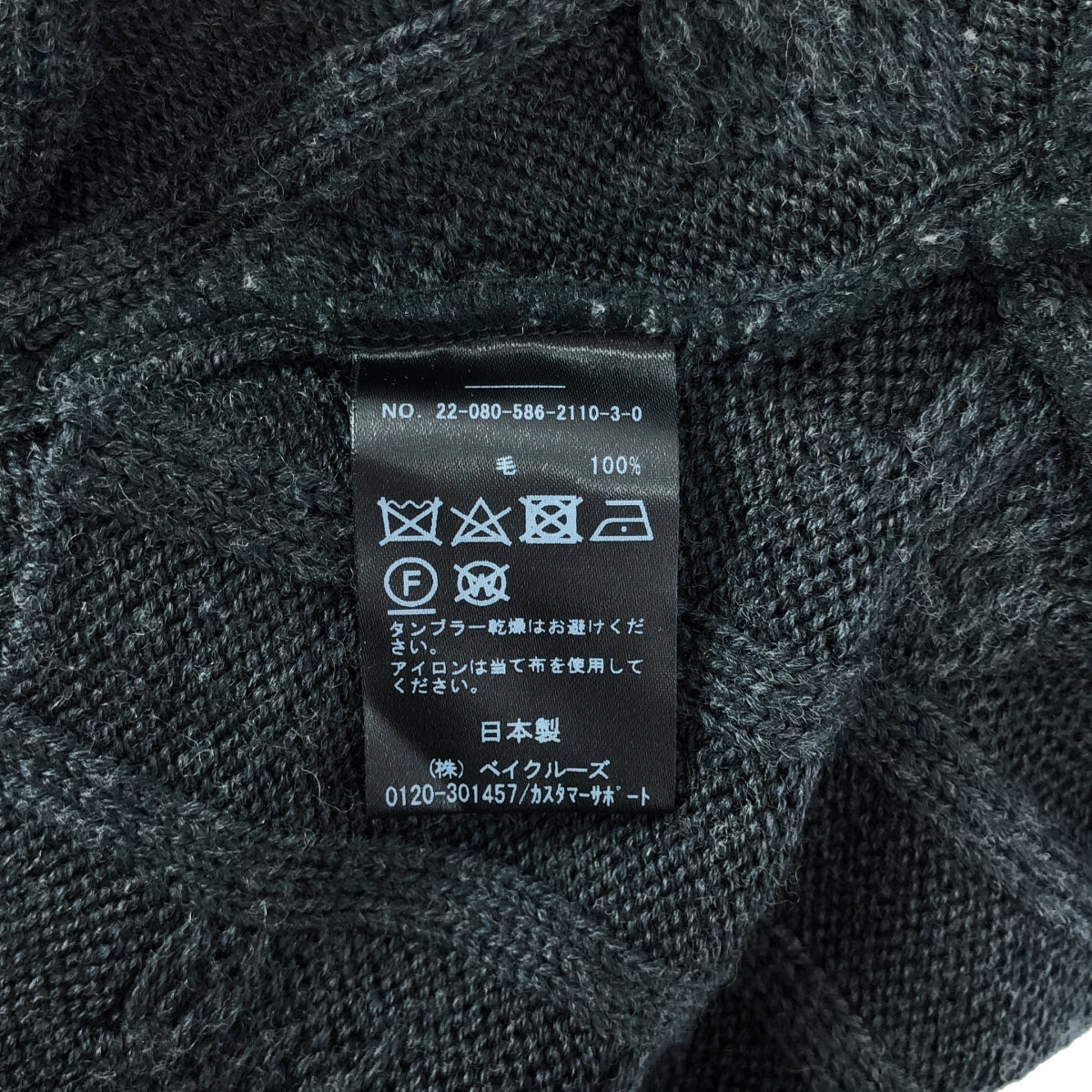 AP STUDIO | 2022 秋冬 | 短版麻花針織毛衣 | F 碼 | 女款