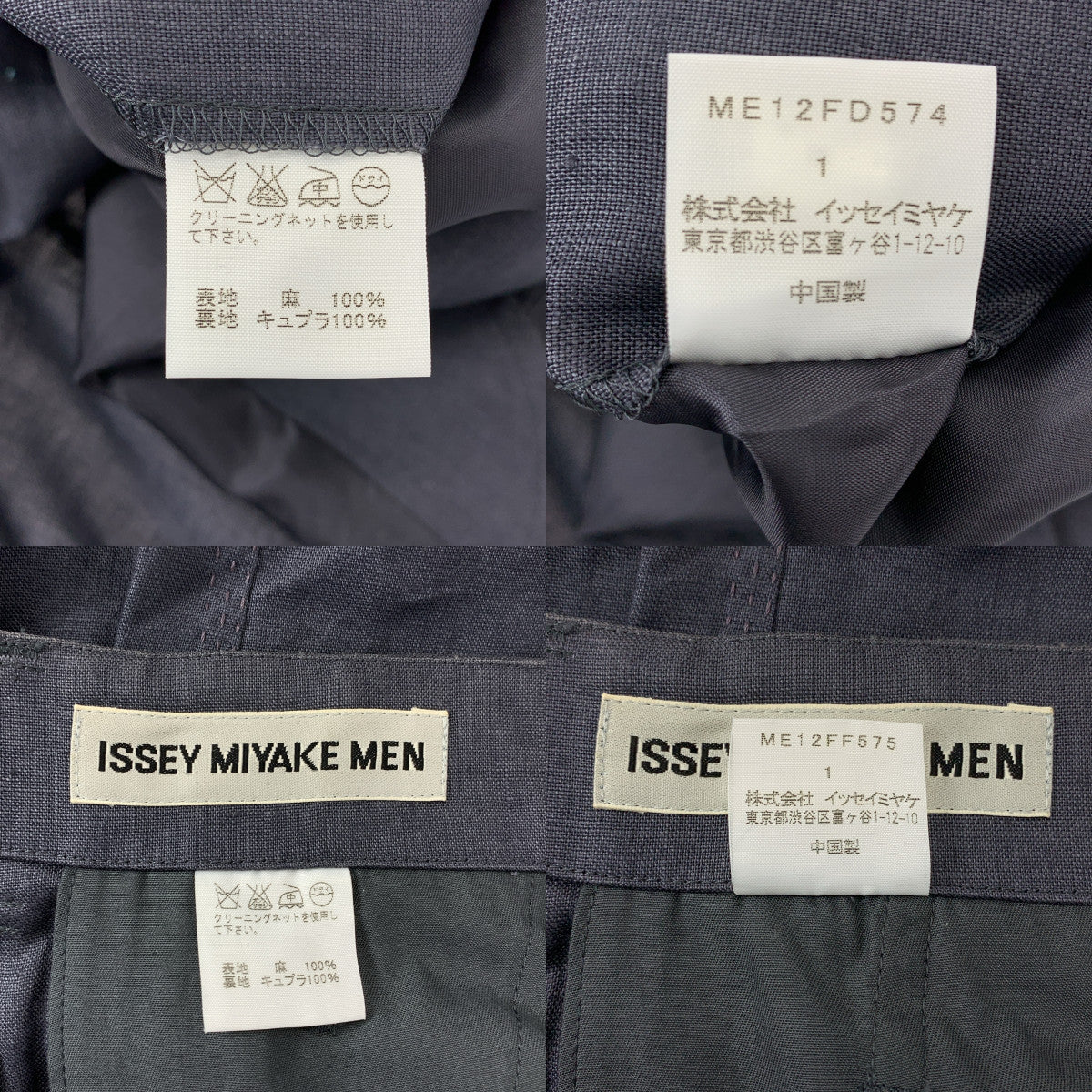 ISSEY MIYAKE MEN / 이세이미야케멘 | 2001SS | 셋업 / 린넨 3B 테일러드 재킷 / 슬랙스 | 1 |