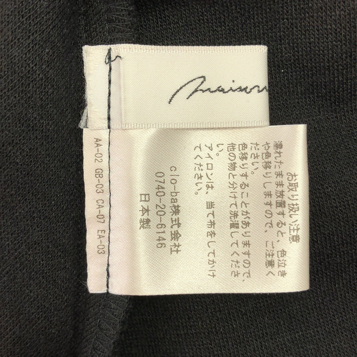 maison de Dolce / メゾンドドルチェ | ワイドスリーブ バックジップ