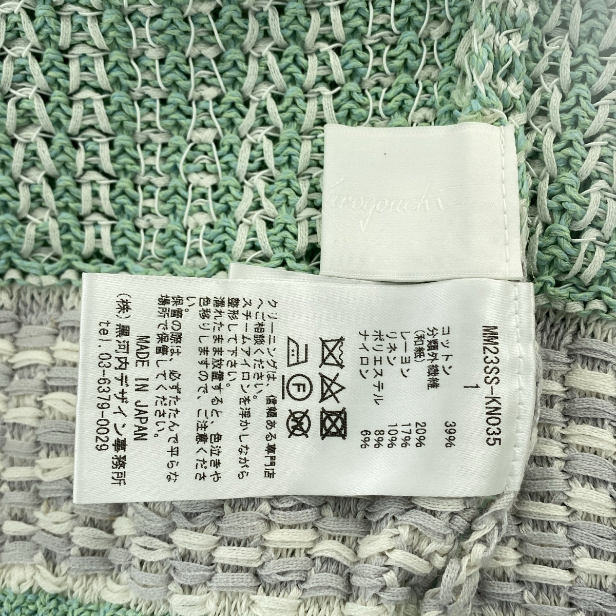 Mame Kurogouchi / マメクロゴウチ | 2023SS | Bamboo Basket Pattern Knitted Cardigan 花籠 カーディガン | 1 | レディース
