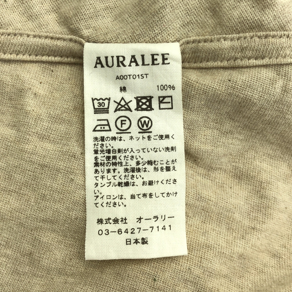 AURALEE | 無縫圓領T卹 | 5碼 | 男士