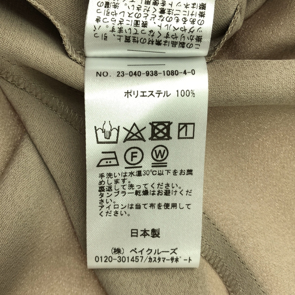 【신품】 VERMEIL par iena / 베르메유파이에나 | 2023AW | 조젯 백개더 원피스 | F | 베이지 | 여성