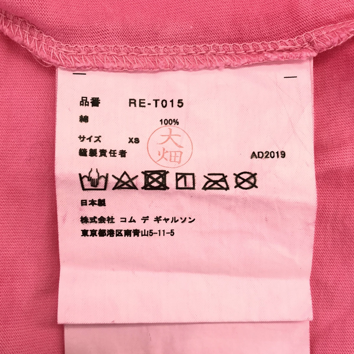 COMME des GARCONS COMME des GARCONS / コムコム | 2020SS | 染め加工 タイダイ クルーネック – KLD