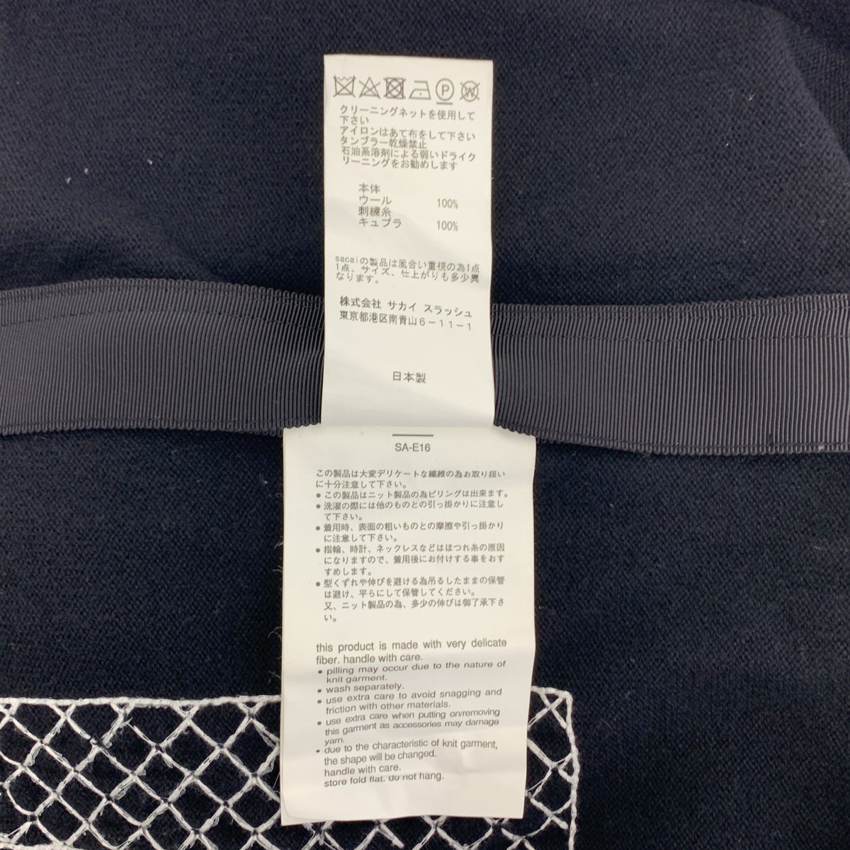 sacai | 羊毛側拉鍊刺繡針織衫 | 尺寸 1 | 女款