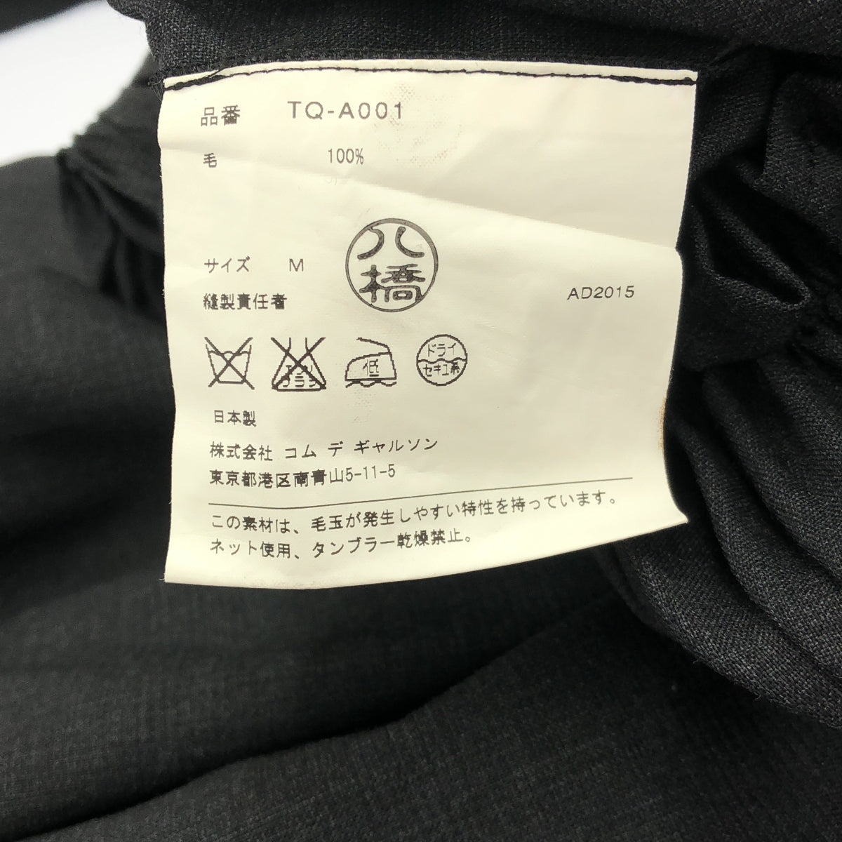 tricot COMME des GARÇONS | 2016 春夏 | 帶口袋的褶皺寬鬆連身裙 | M 碼 | 女款