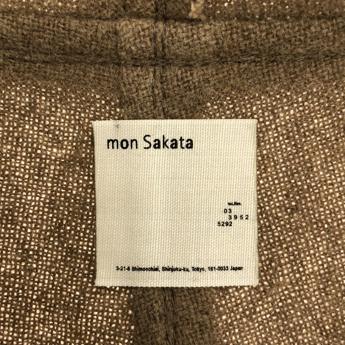 美品】 mon Sakata / モンサカタ | ウール インサイドアウト ボタンレス ジャケット | ベージュ | レディース – KLD