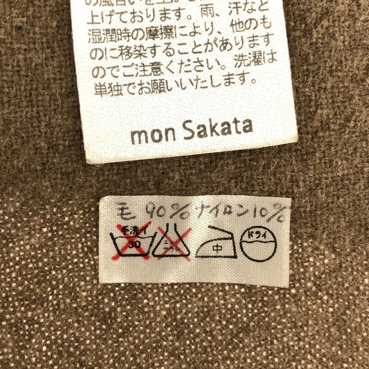 美品】 mon Sakata / モンサカタ | ウール インサイドアウト ボタンレス ジャケット | ベージュ | レディース – KLD