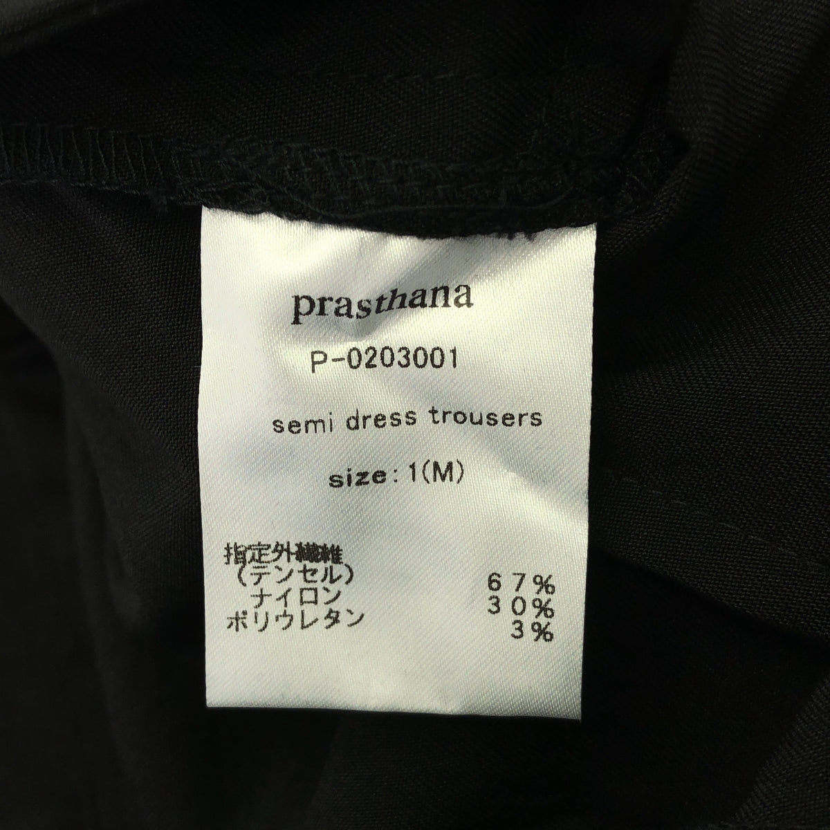 【신품】 prasthana / 프라스타나 | semi dress trousers 팬츠 | M | 블랙 | 남성