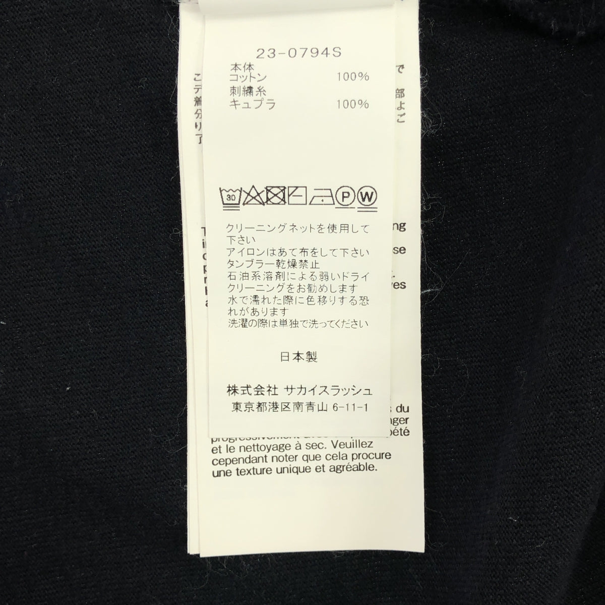 sacai | 2023SS | 刺繡T卹 | 尺寸 2 | 男款