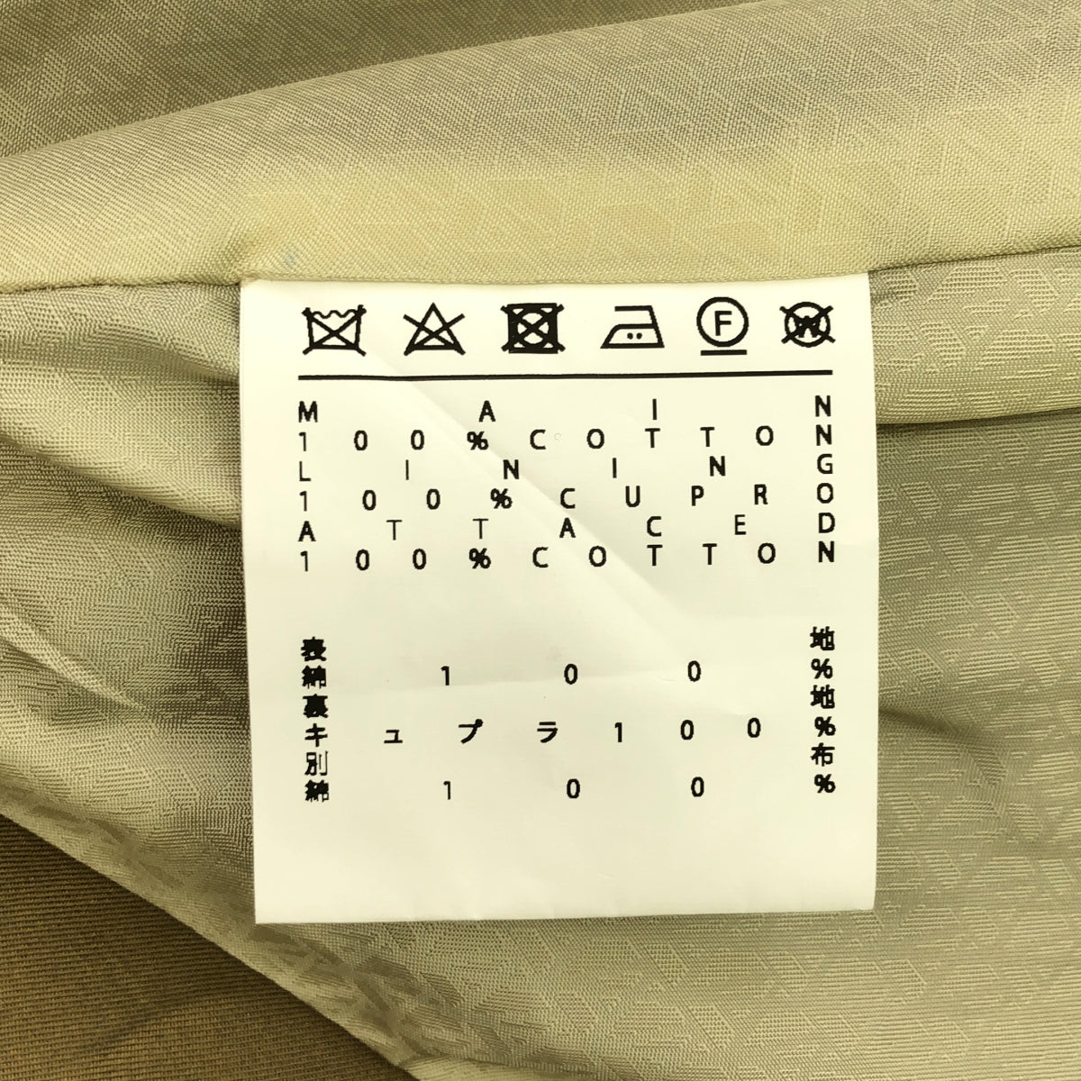 【美品】  ANREALAGE / アンリアレイジ | LOW ANGLE TRENCH COAT ローアングル トレンチコート | 36 | ベージュ | レディース