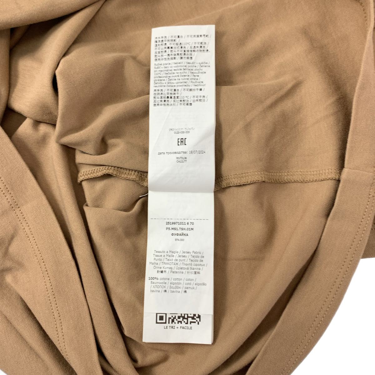 S MAX MARA | 棉質標誌印花 T 卹 | 尺寸 S | 棕色 | 女款