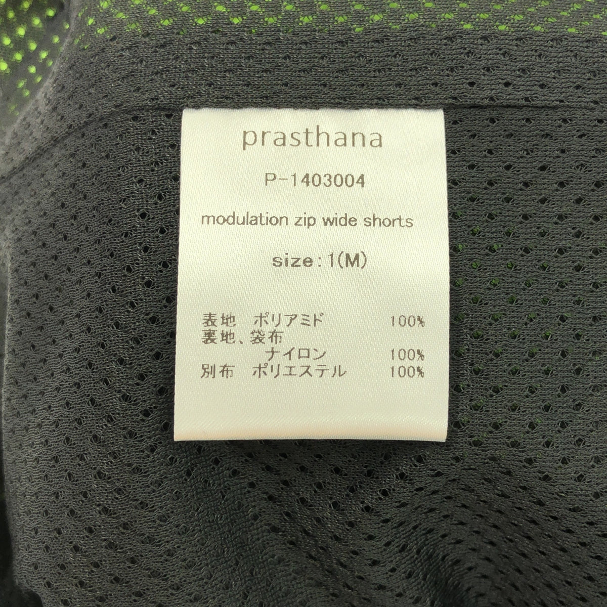 【신품】 prasthana / 프라스타나 | modulation zip wide shorts / 바지 | M | 그린 / 블랙 | 남성