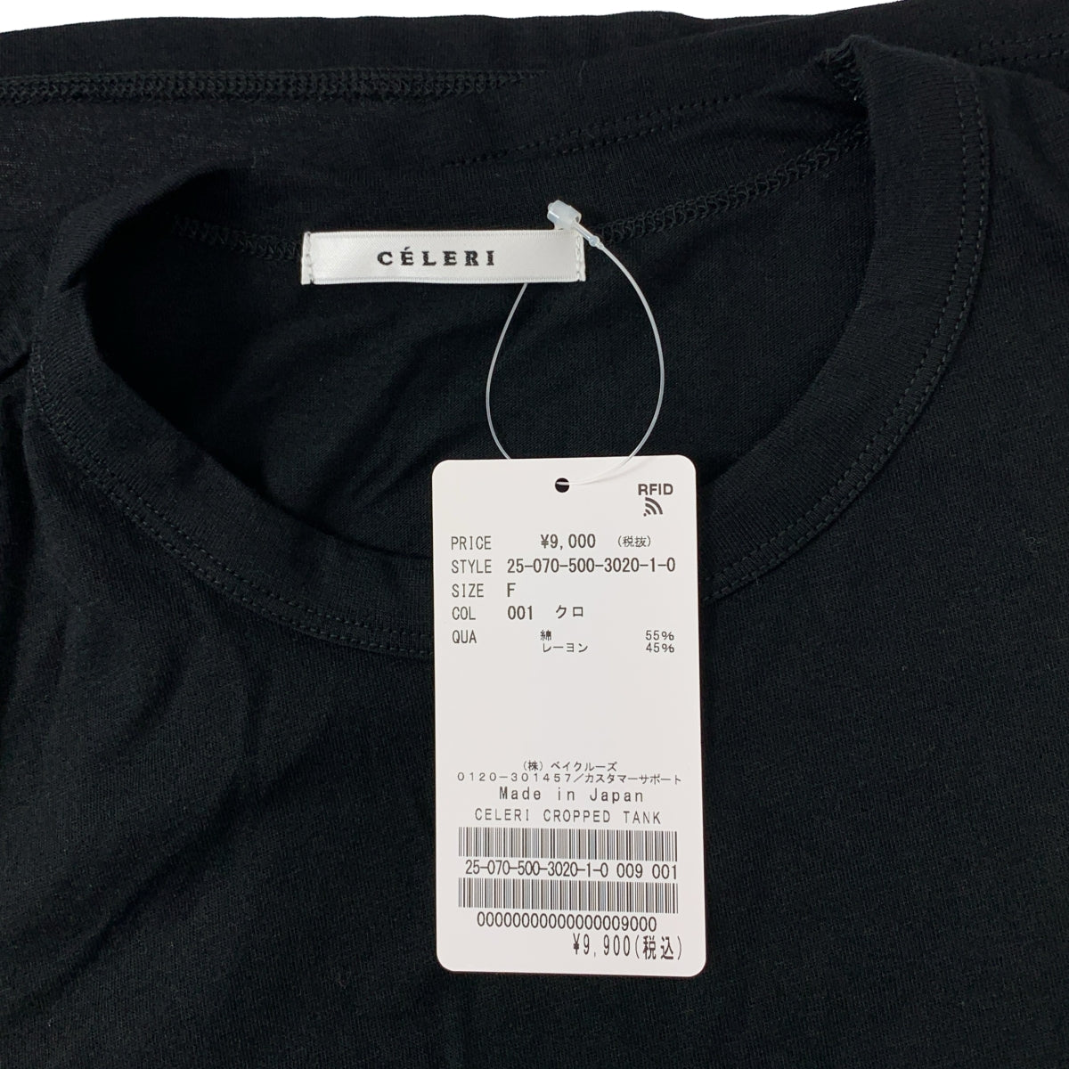 CELERI | 2025SS | Deuxieme Classe / 短版背心 | F 碼 | 女款