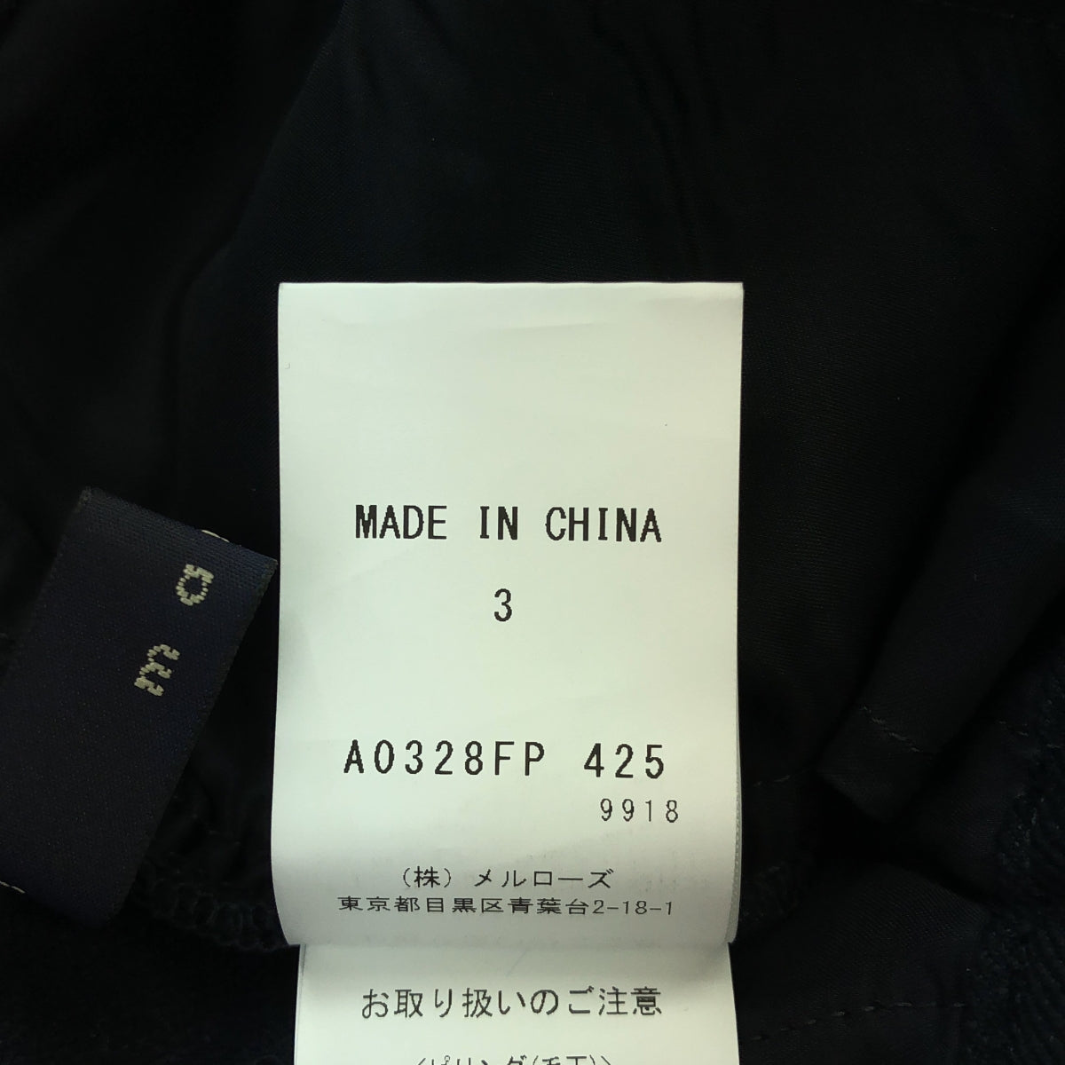 martinique / マルティニーク | T/R ストレッチ バック ゴム パンツ | 3 | ネイビー | レディース