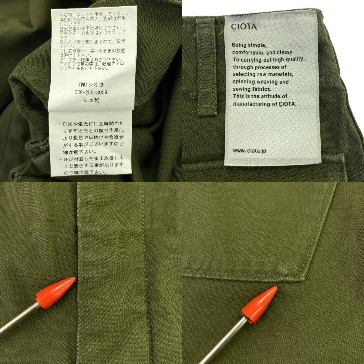 CIOTA / シオタ | スビンコットン バックサテン ベイカーパンツ | 1 | オリーブ | レディース