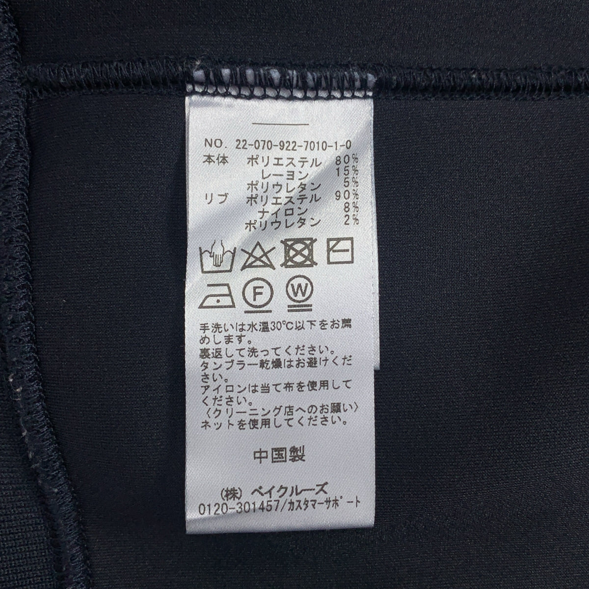 Plage / 플라주 | 2022SS | minimal / 풀오버 스웨트 트레이너 | F | 네이비 | 여성