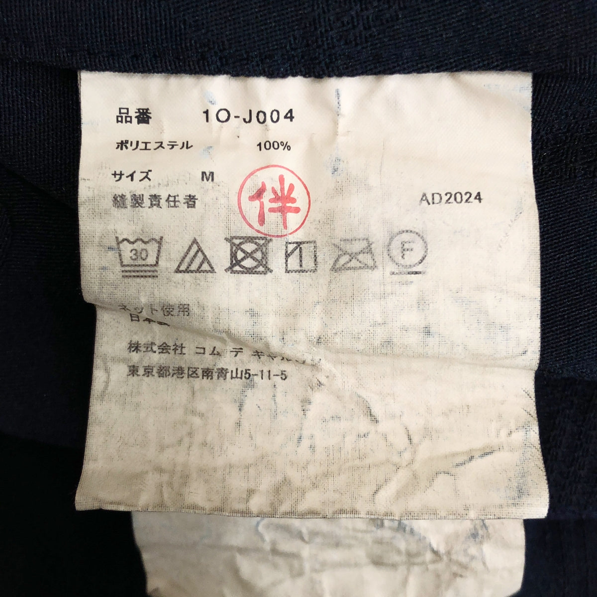 BLACK COMME des GARCONS / ブラックコムデギャルソン | 2025SS | ポリエステル 製品加工 ジャガード ダブルアジャスター ジップスリーブ ジャケット ブルゾン | M | メンズ