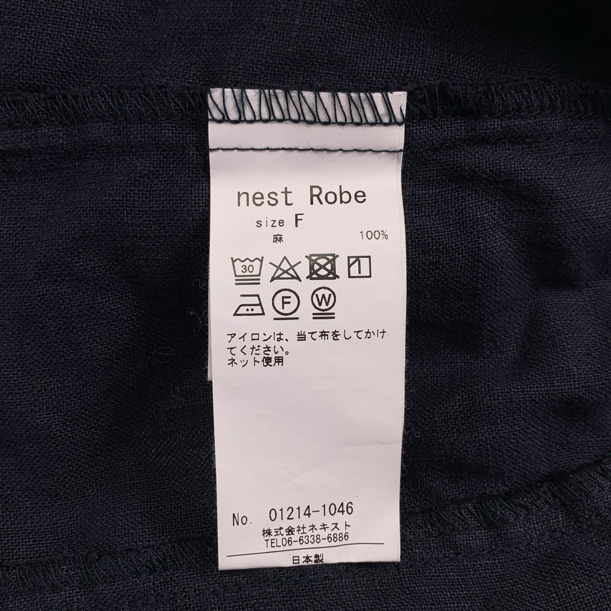 【美品】  nest robe / ネストローブ | リネン 起毛 スリーブ・バックギャザー シャツ ジャケット | F | Navy | レディース
