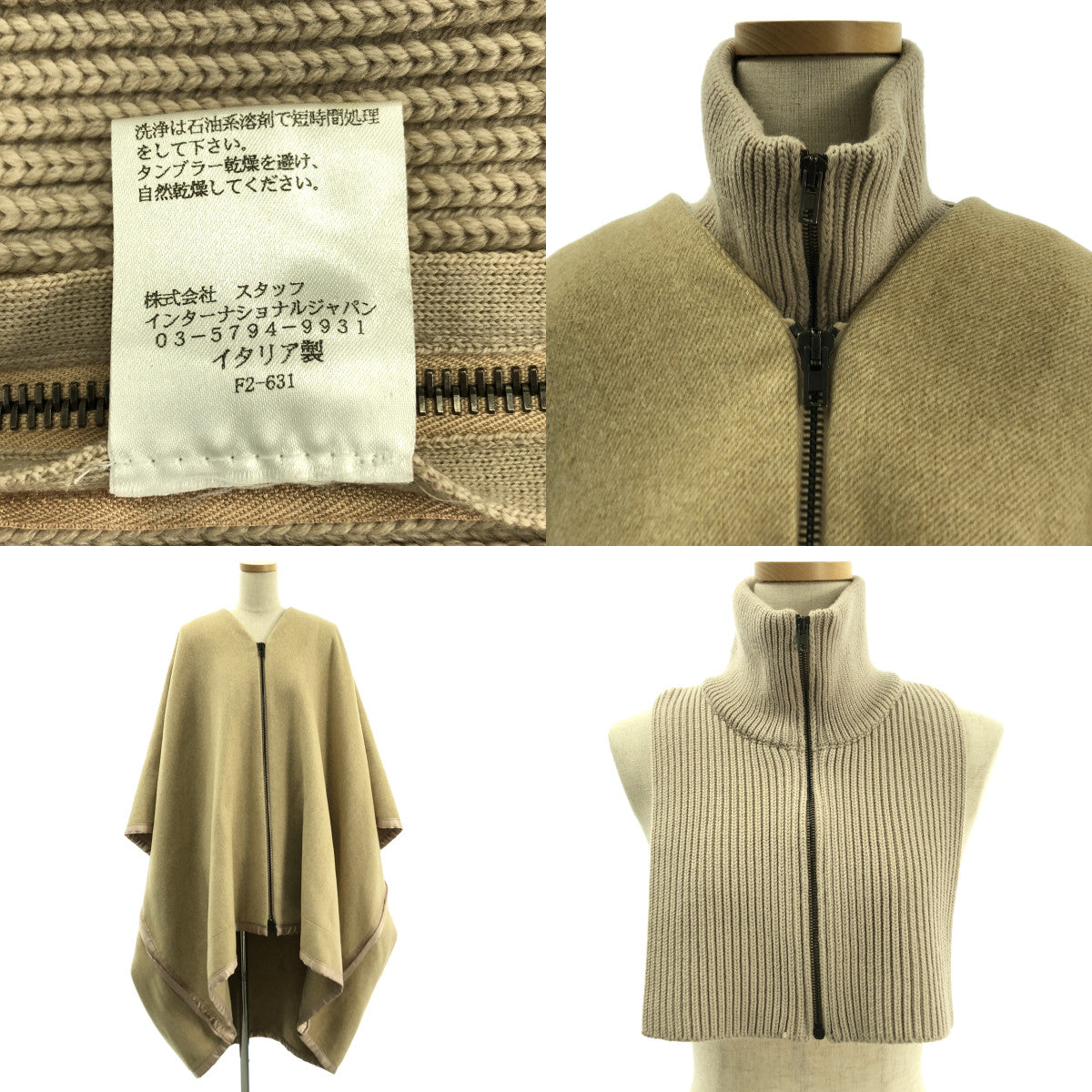 Maison Margiela / メゾンマルジェラ | 2010s | 2way ウール カシミヤ混 ケープコート | 38 | レディース