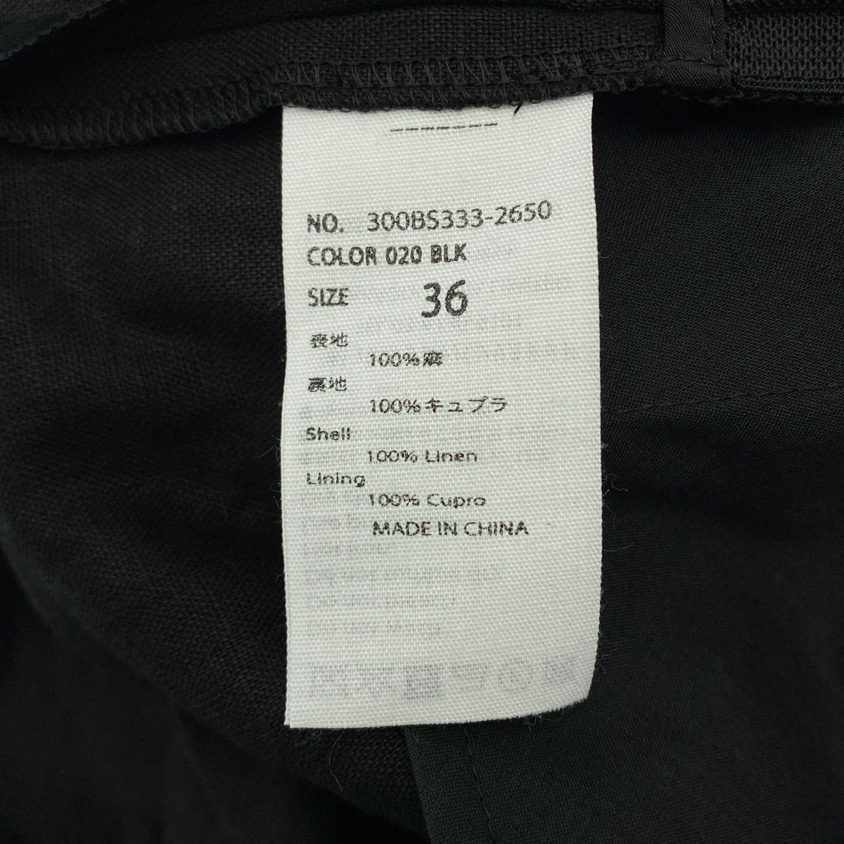 ENFOLD | 亞麻後開連身褲 | 36碼 | 黑色 | 女款