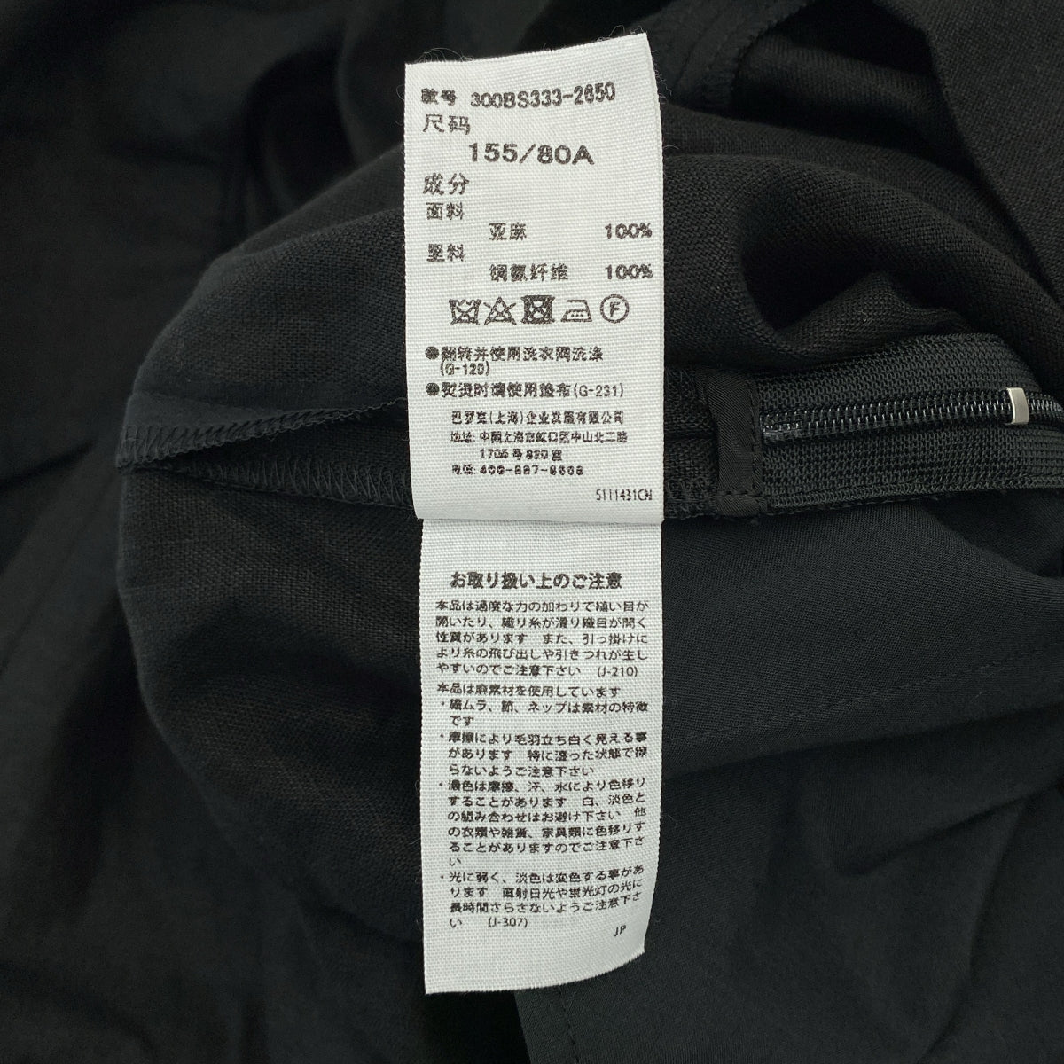 ENFOLD | 亞麻後開連身褲 | 36碼 | 黑色 | 女款