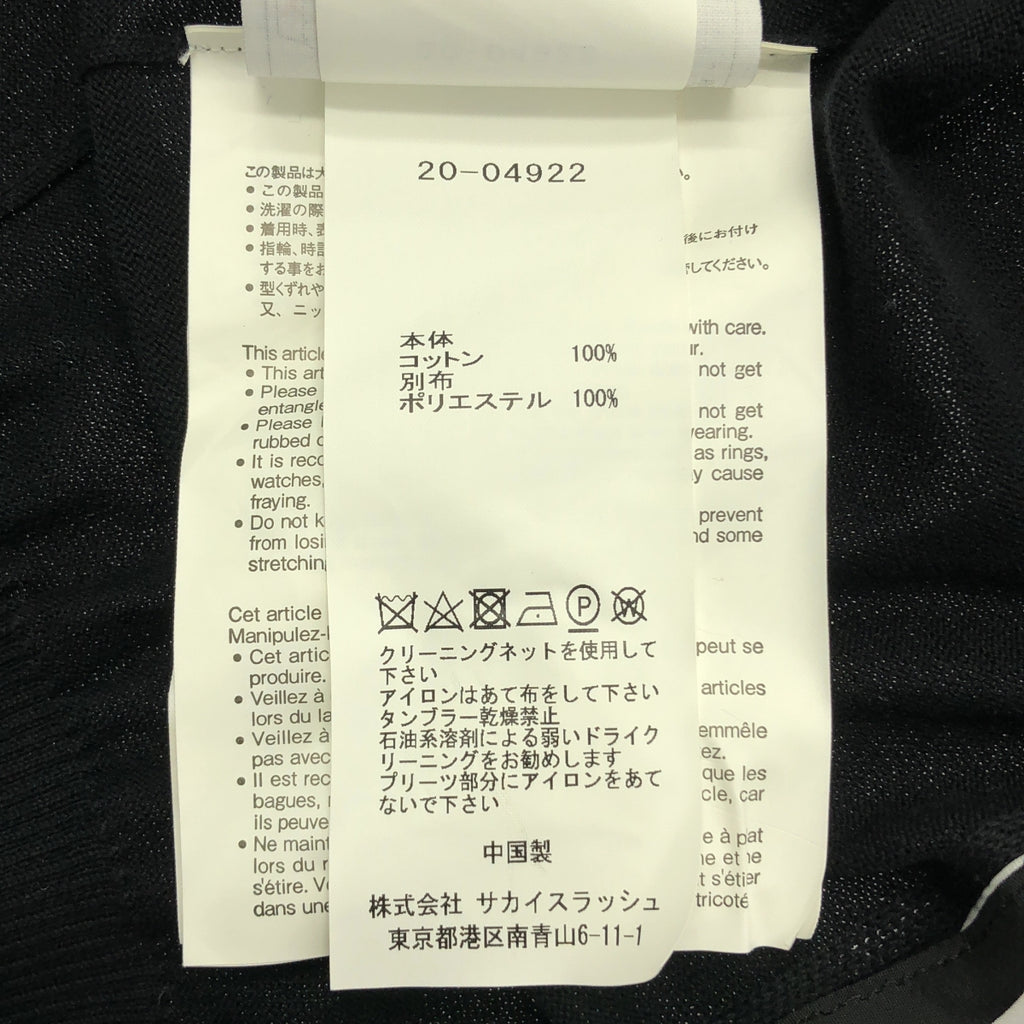 sacai | 布料拼接針織套頭衫 | 褶襉拼接針織衫 | 2 碼 | 女款