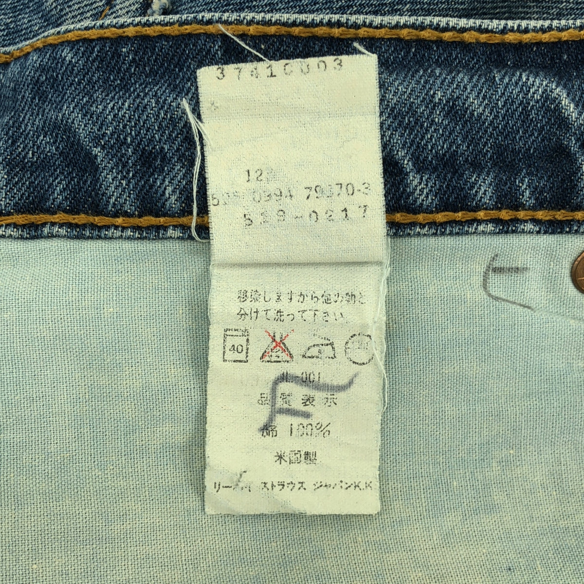 Levi's / リーバイス | ヴィンテージ USA製 519 ストレート デニムパンツ | 30 | インディゴ | メンズ