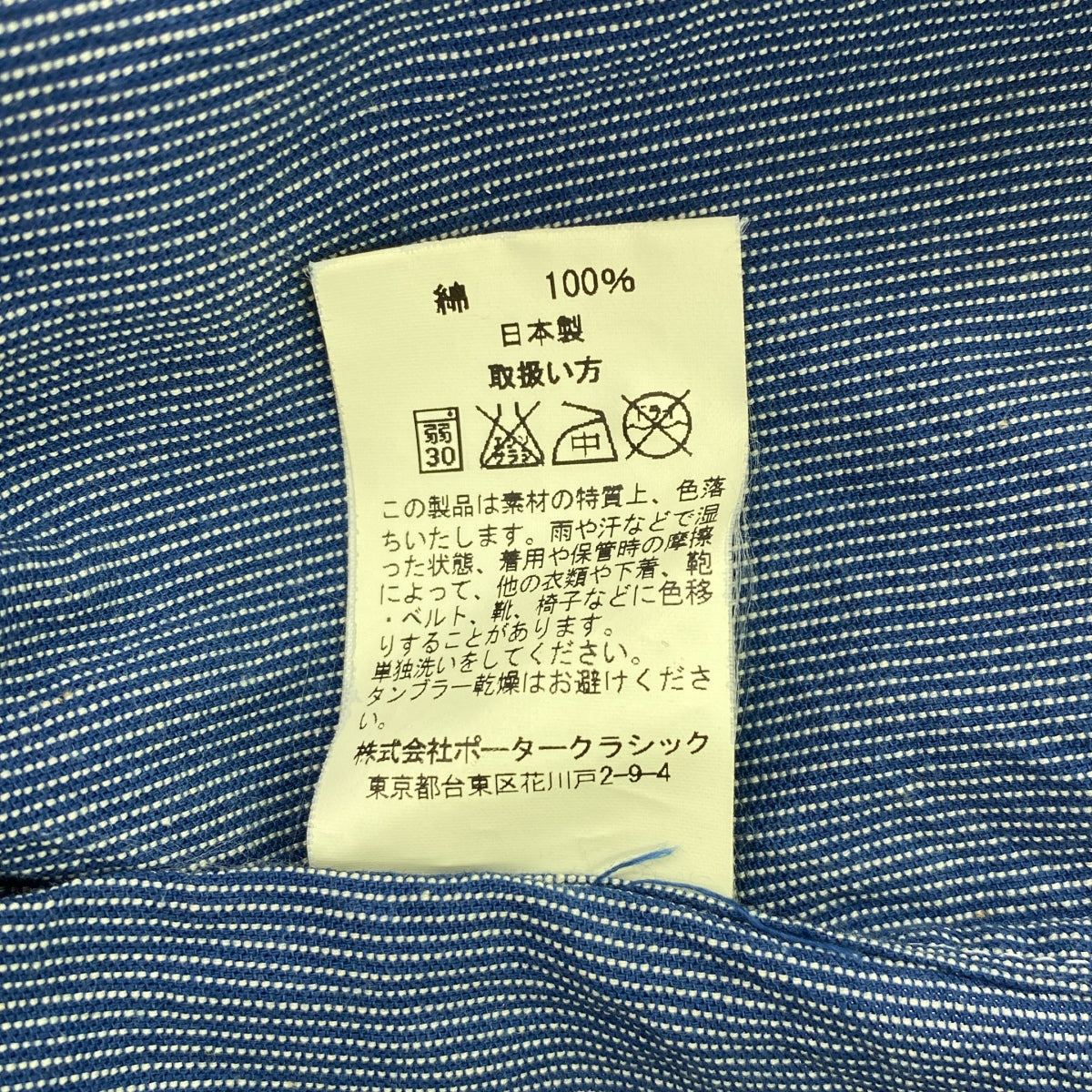 PORTER CLASSIC / ポータークラシック | シェルボタン ストライプ シャツ | S | ブルー | メンズ