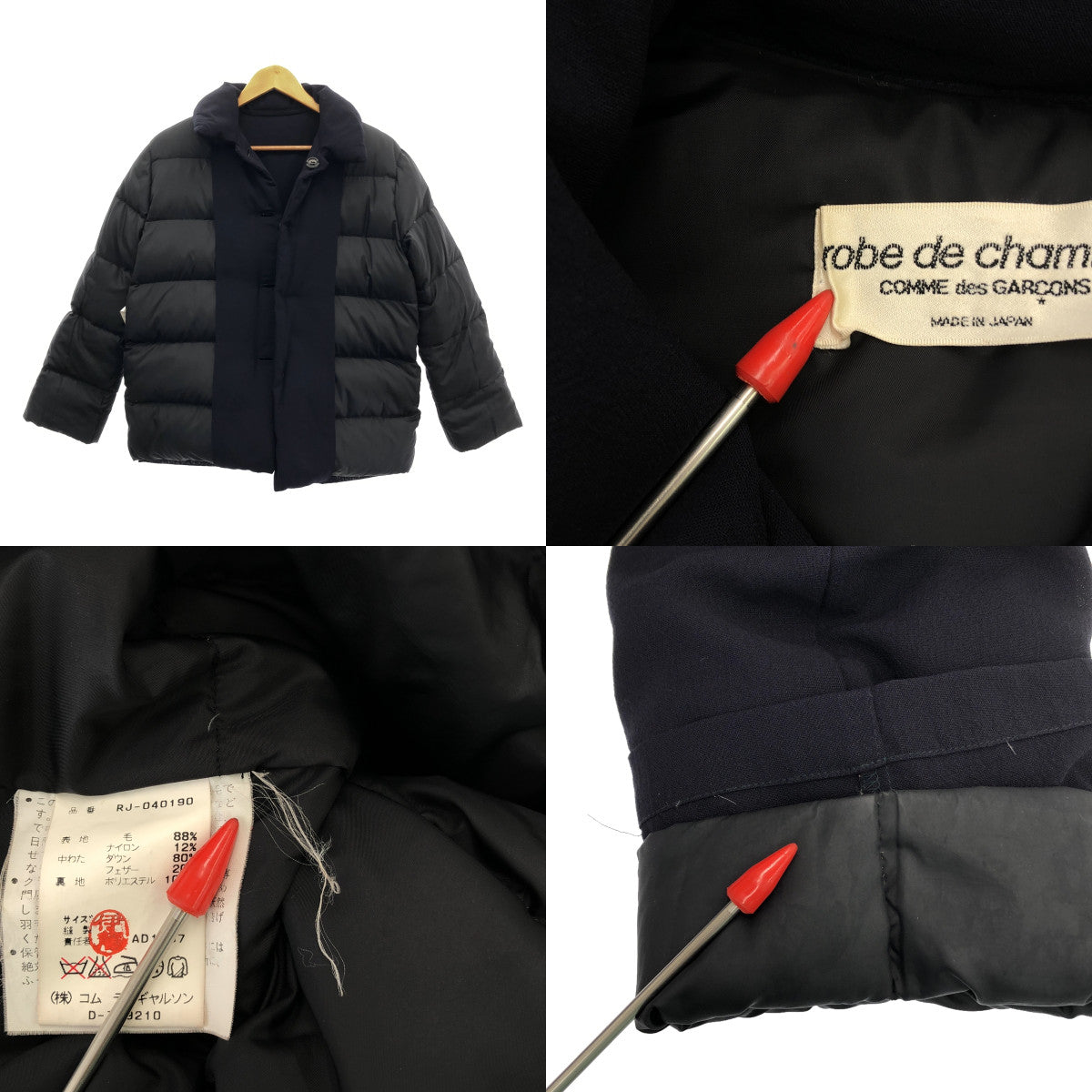 robe de chambre COMME des GARCONS | 90s〜 / AD1997 | Volume over down jacket |