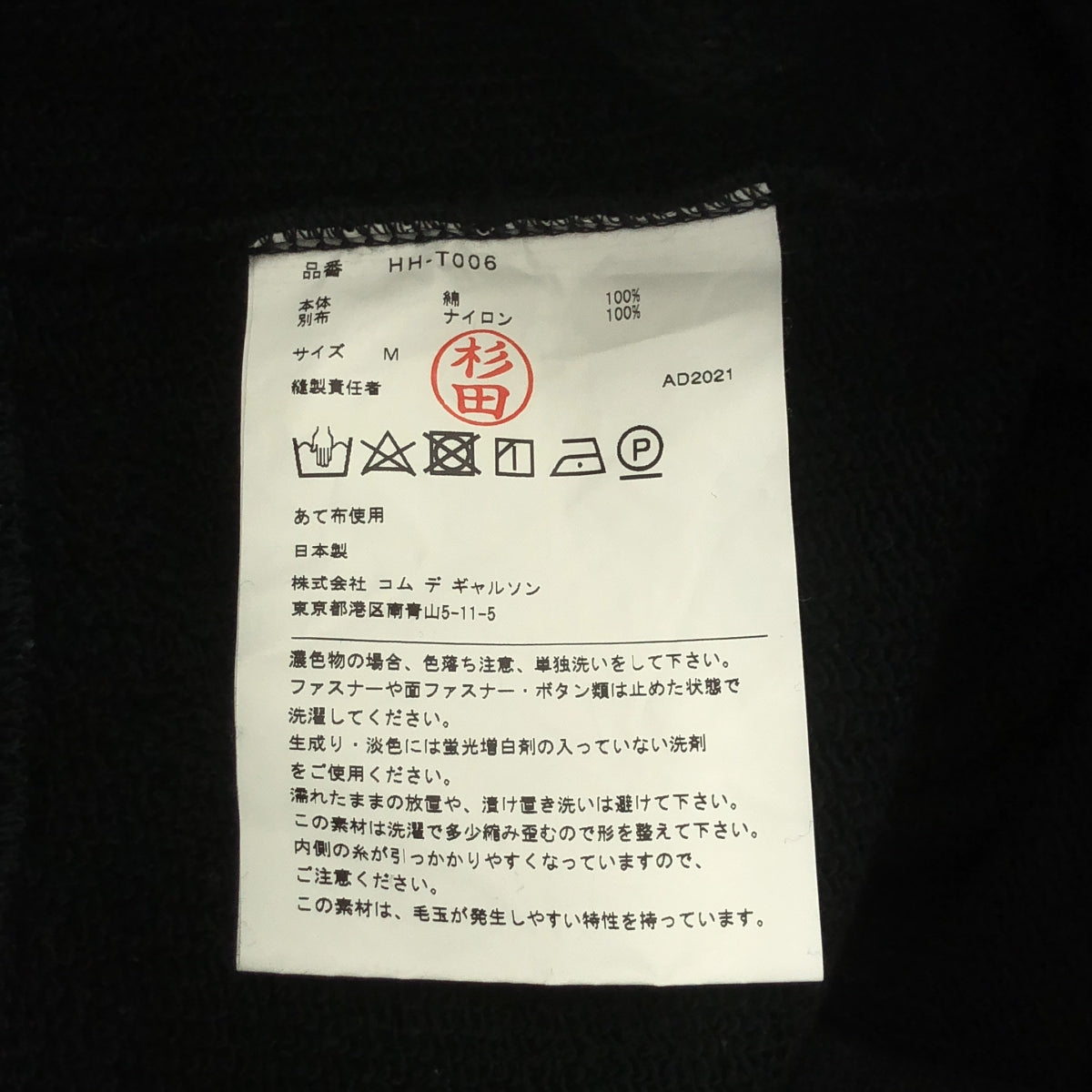 COMME des GARÇONS HOMME | 2021 秋冬 | MA-1 對接拉鍊連帽衫 | SHOPBOP尺寸 M |男士