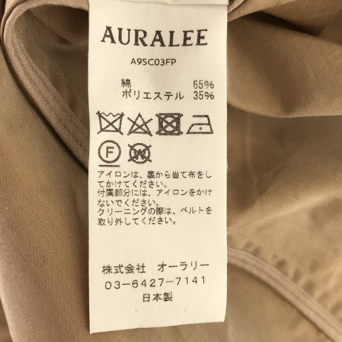 AURALEE / オーラリー | FINX POLYESTER BIG TRENCH COAT / フィンクスコットン トレンチ オーバーコート | 0 | レディース