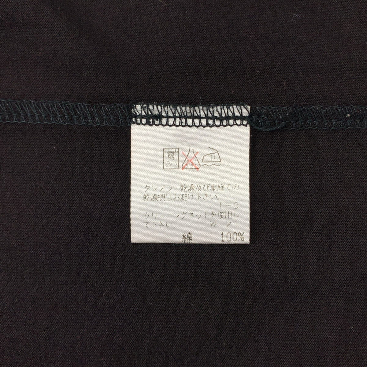 ISSEY MIYAKE MEN / 이세이미야케멘 | 1999AW | 코튼 그라데이션 블리치 ​​가공 롱 슬리브 컷소우 | M |