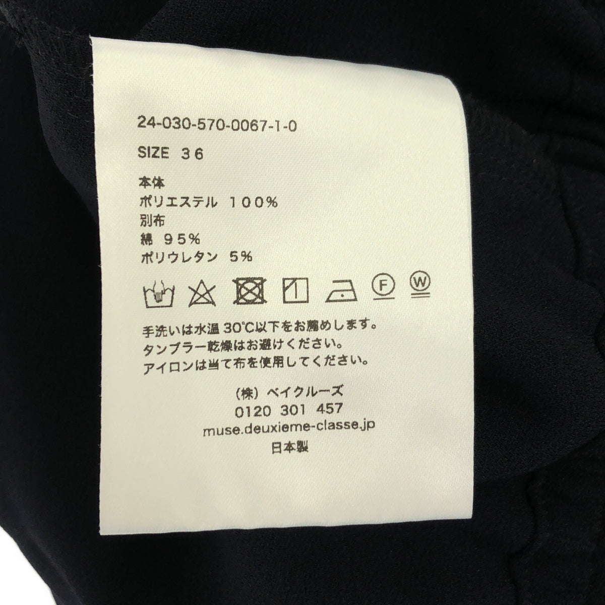 [美麗狀態] L'Appartement | 2024SS | [Col Pierrot] 羅紋褲 |抽繩羅紋褲 |尺寸 36 |海軍 |女性的