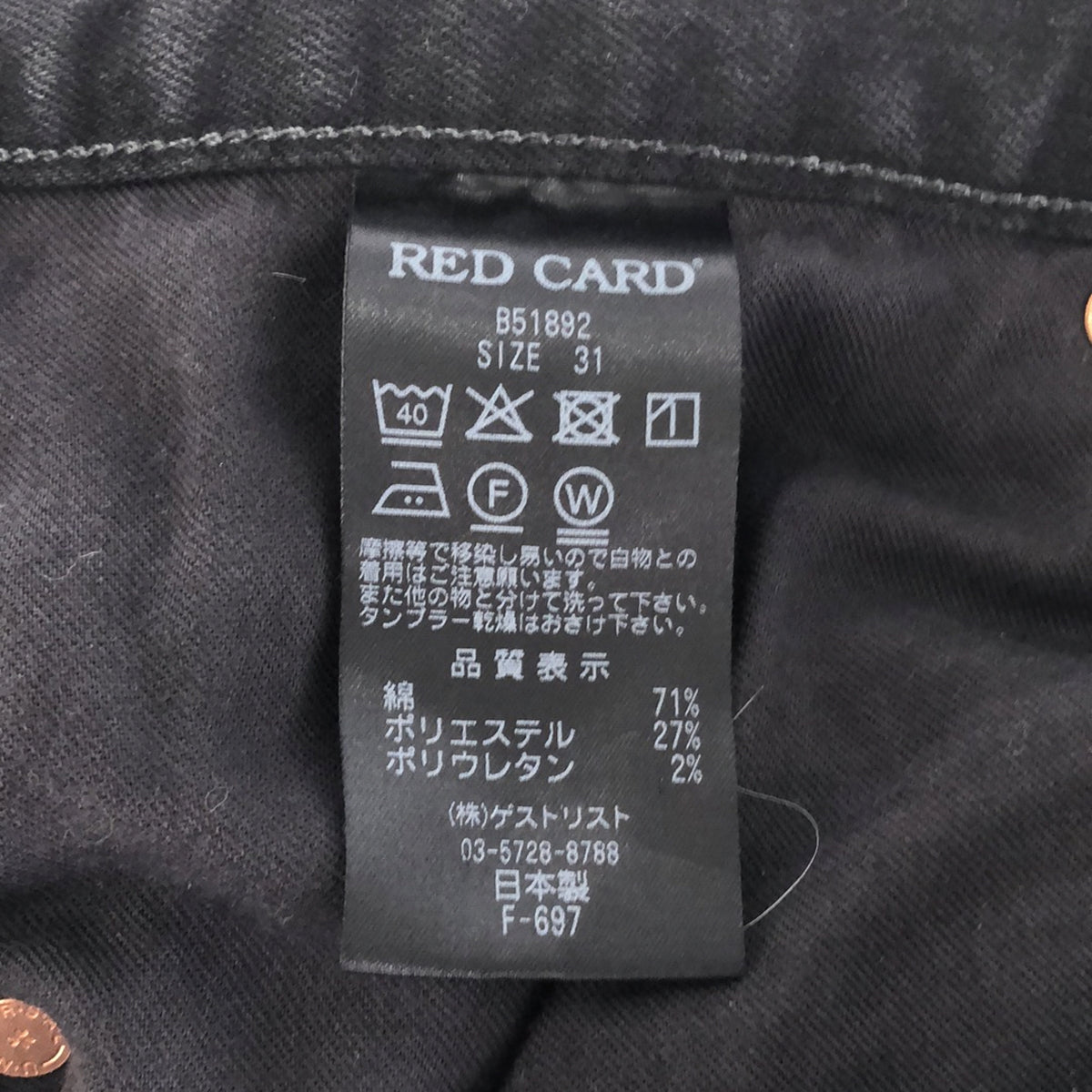 RED CARD / レッドカード | × BEAMS ビームス別注 ユーズド加工 ストレッチ ストレート デニムパンツ | 31 | メン – KLD