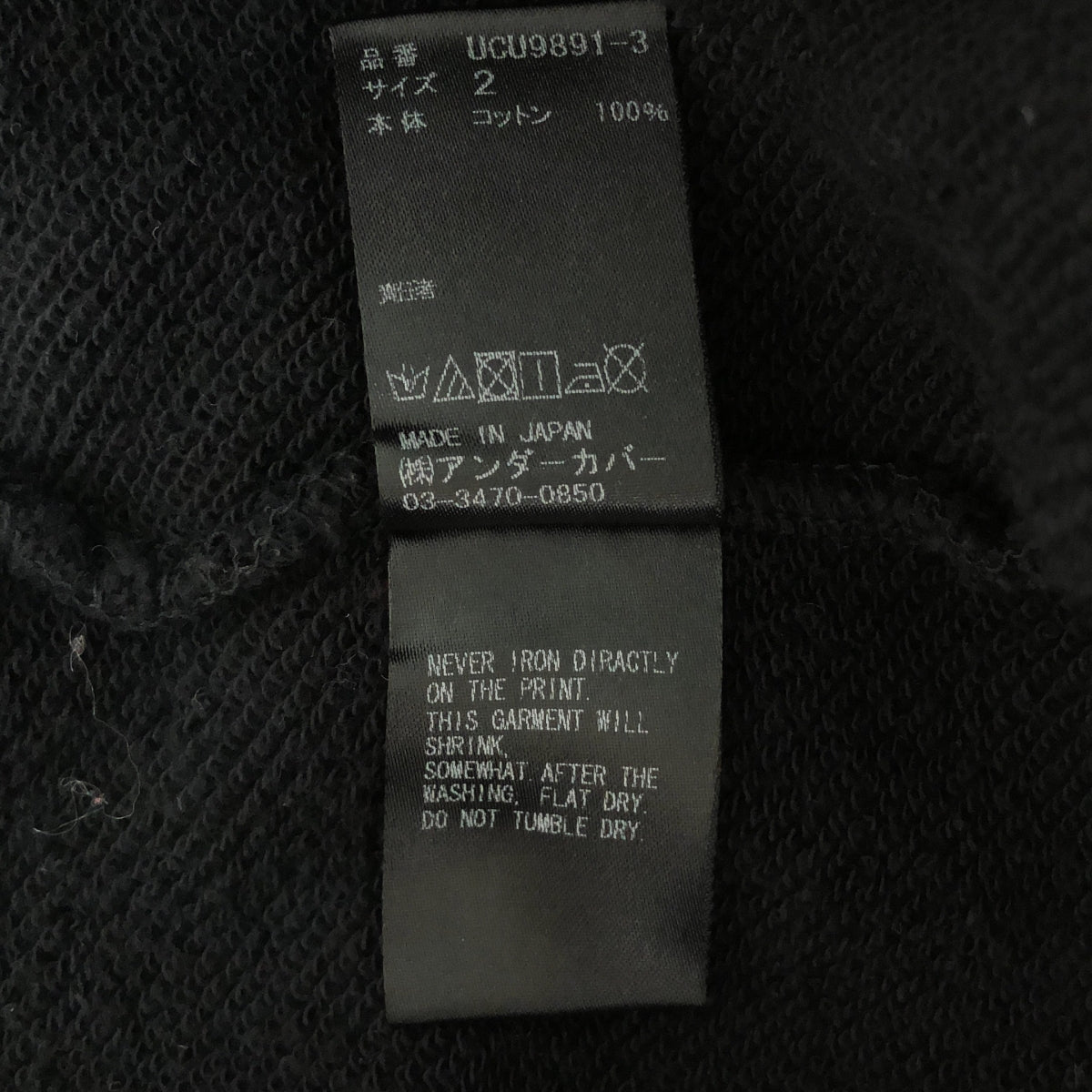 UNDER COVER  / アンダーカバー | CINDY SHERMAN プリント スウェット | 2 | ブラック | メンズ