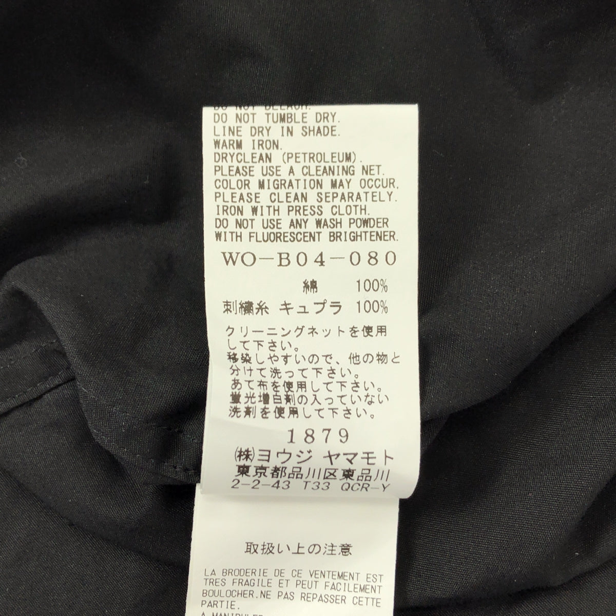 [近新] WILDSIDE YOHJI YAMAMOTO | 2024 秋冬 | 鬱金香刺繡開領襯衫 | 尺寸 3 | 黑色 | 男款