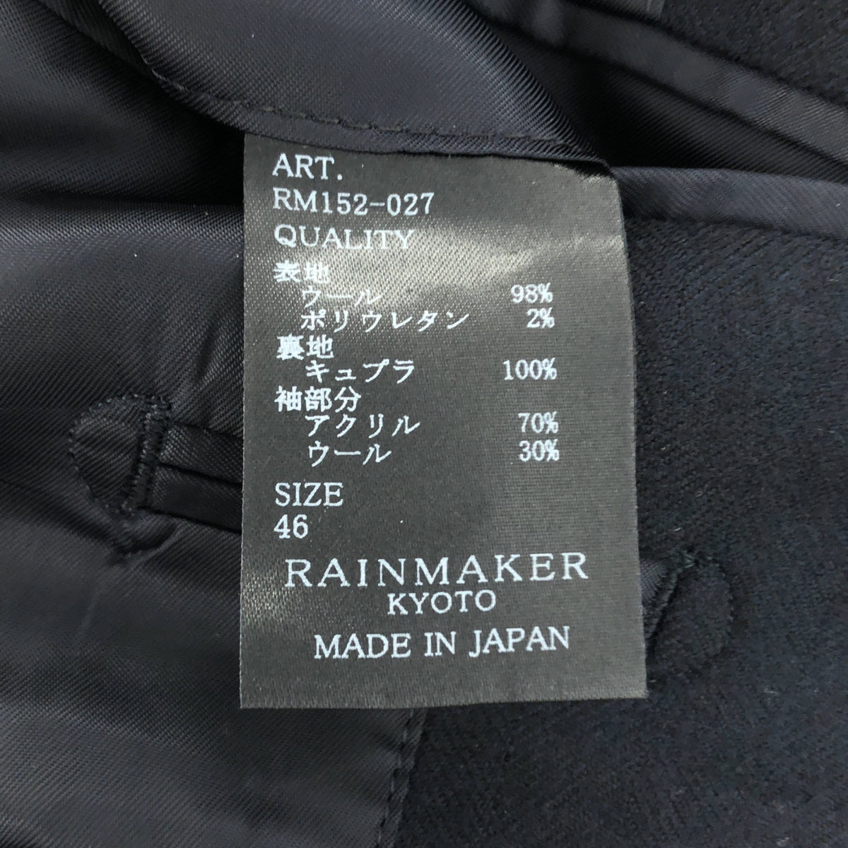 RAINMAKER / 레인 메이커 | 울 니트 전환 노 컬러 재킷 | 46 | 남성