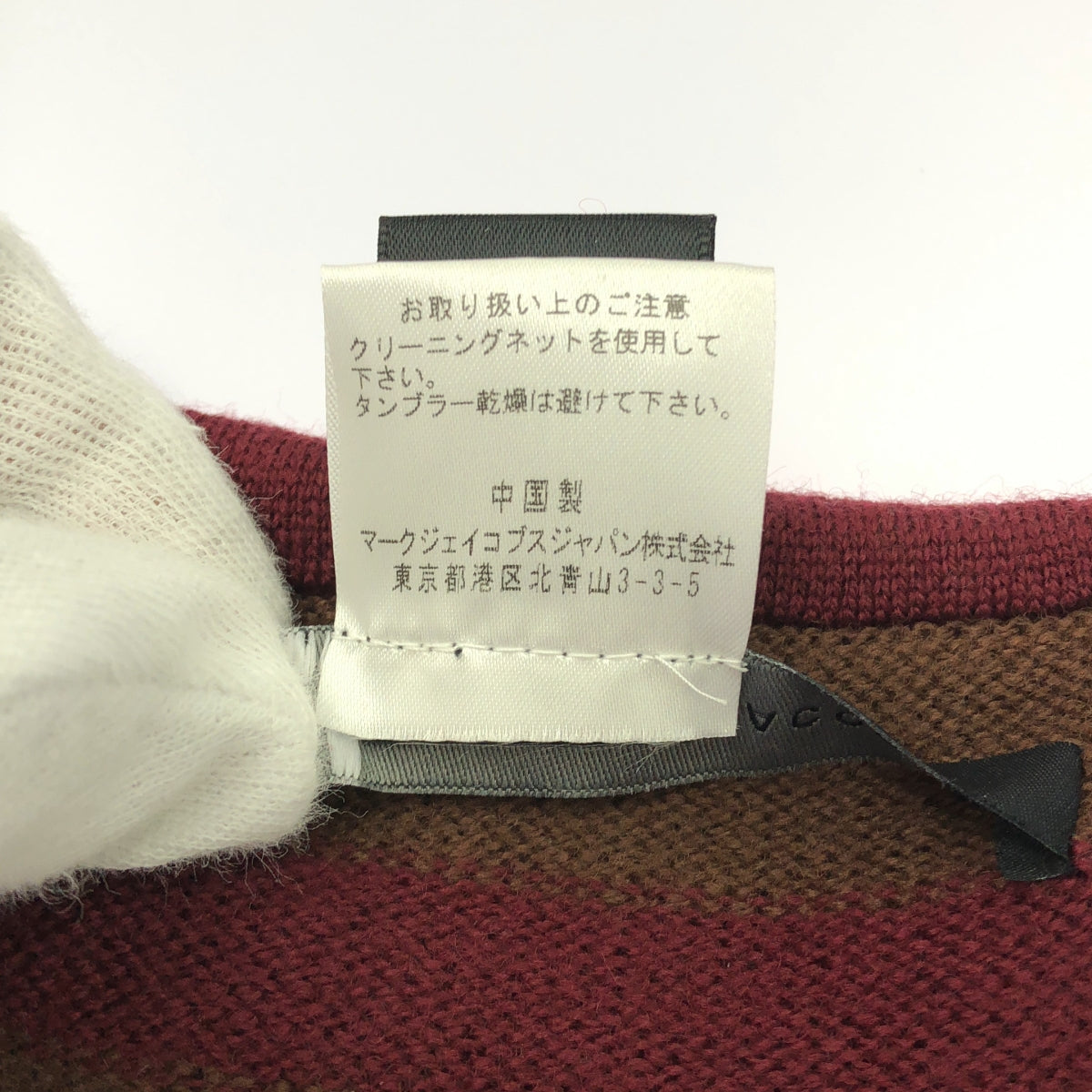 MARC BY MARC JACOBS / マークバイマークジェイコブス | ウール ロゴ ボーダー マフラー | バーガンディ/ブラウン | レディース