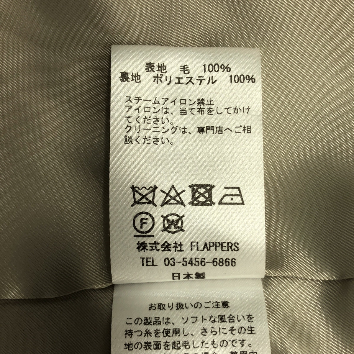 【成色極佳】TICCA | 羊毛超大款半身大衣，飾有品牌標誌紐帶 / 全襯裡 | F碼 | 灰褐色 | 女款