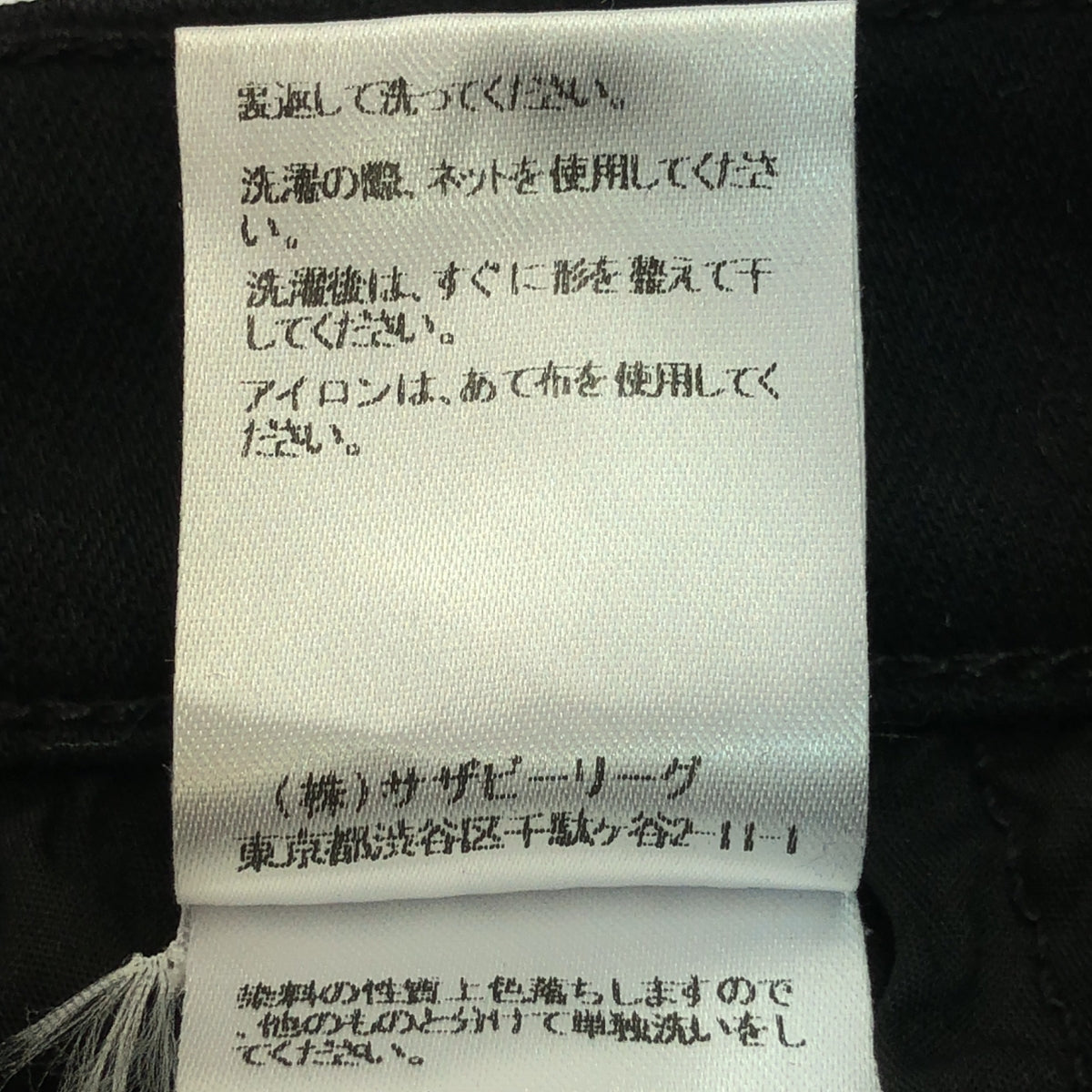 【美品】  MOTHER / マザー | INSIDER CROP STEP FRAY デニムパンツ | 27 | ブラック | レディース