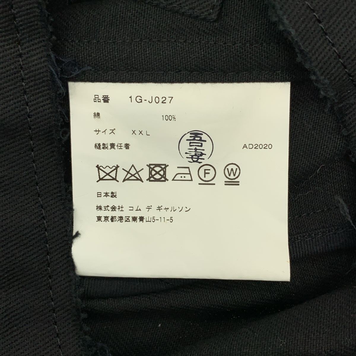 BLACK COMME des GARCONS / ブラックコムデギャルソン | 2021SS | 変形 アジャスター ライダース ロングジャケット | XXL | メンズ