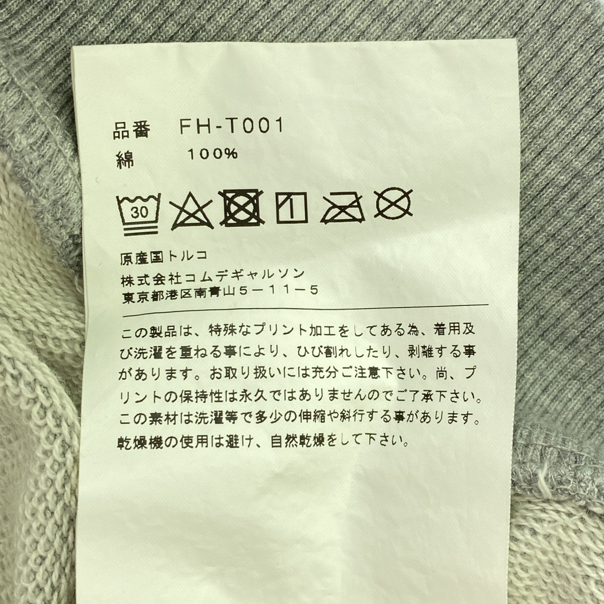 COMME des GARCONS SHIRT / コムデギャルソンシャツ | 2021AW | × KAWS カウズ / グラフィック プリント プルオーバー パーカー | S, L, XL | グレー | メンズ
